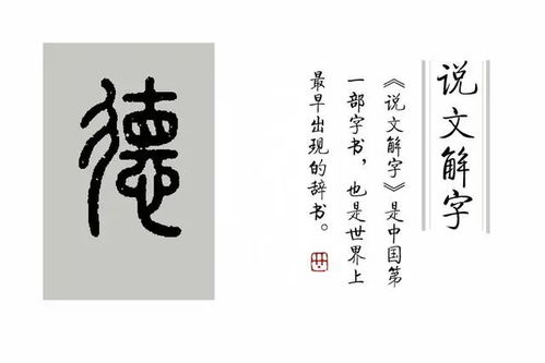 德字怎么写好看