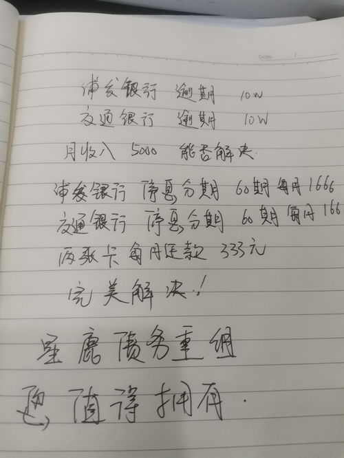 月字开头的成语大全
