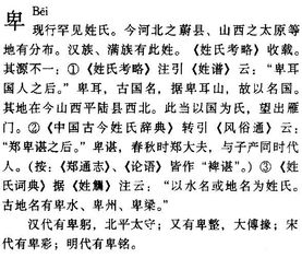 鹎怎么读，鹎怎么读什么意思