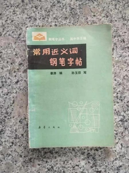 笔陡的近义词是什么意思，笔陡的近义词反义词