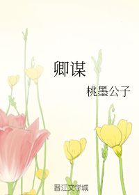 汤卿谋的“三副眼泪”电子书txt全集下载