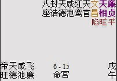 黄历中的“大时”、“大败”、“咸池”是什么意思?