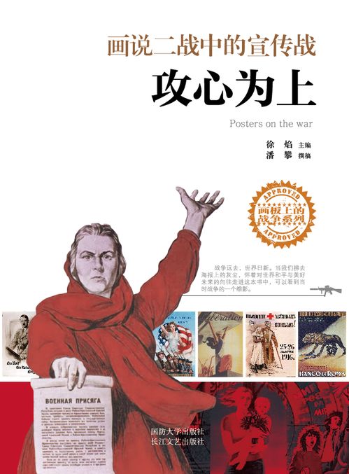 攻心为上,攻城为下;心战为上,兵战为下的意思