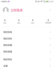 外快是什么意思