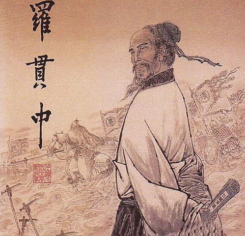 罗贯中是哪个朝代