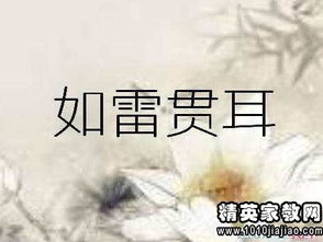 尖,打一成语