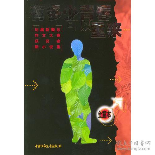老人望着高空盘旋的鸥群,眼睛里带着企盼,老人企盼什么?