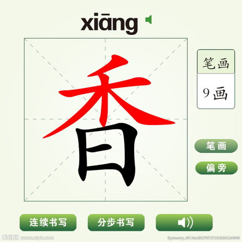 象的笔画笔顺，象的笔画顺序正确写法