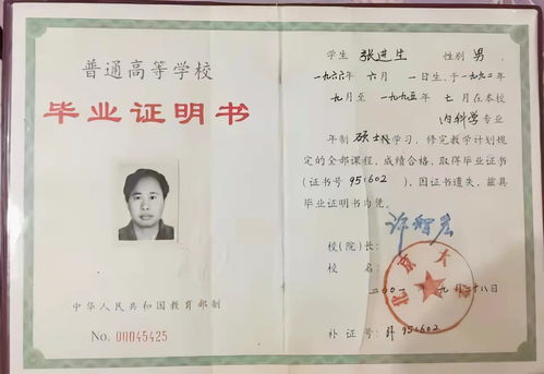 大学肄业怎么读，胎教肄业怎么读