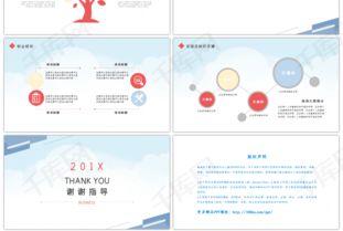 述职是什么意思