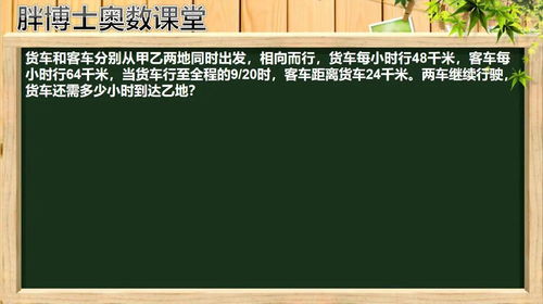 两车相遇打一字谜语，两车相遇示意图