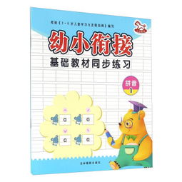 衔的拼音，粉刷师傅绝活派头包袱手法鼓点衔接的拼音