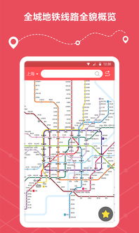 深圳地铁查询路线，武汉地铁查询路线