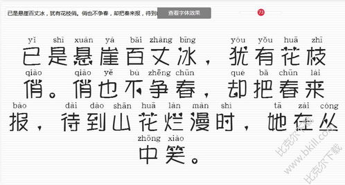 比拼音组词