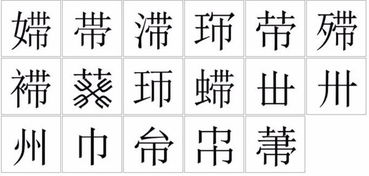 藏的形近字，芦的形近字有哪些并组词
