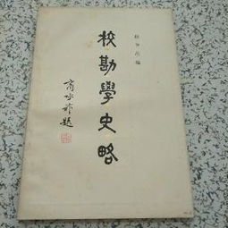 校勘学，校勘术语