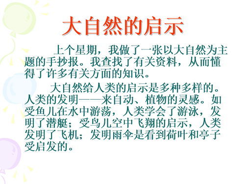 单独的近义词