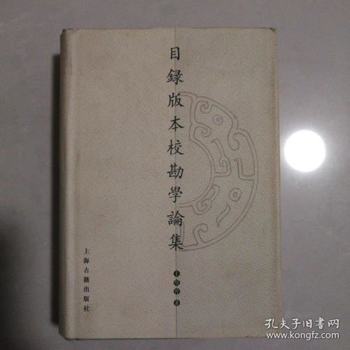 校勘学·什么是校勘·校勘与校对的不同