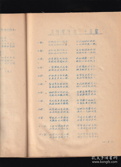 悟组词组，慢组词二个字