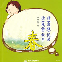 望江亭打一成语五字，望江亭打一个字