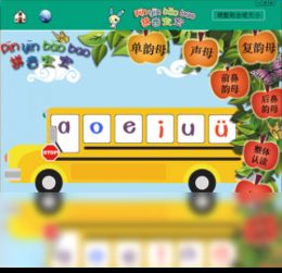 宝宝读音是什么