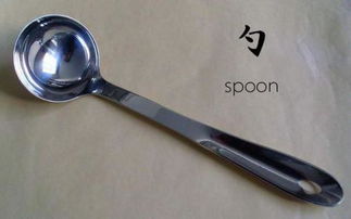 勺怎么读什么意思，欤怎么读