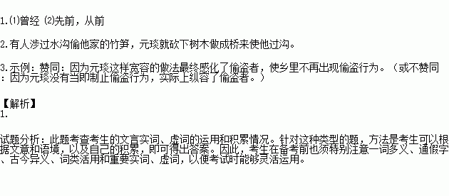 范元琰为人善良文言文翻译