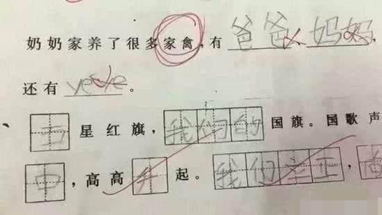 生气的造句