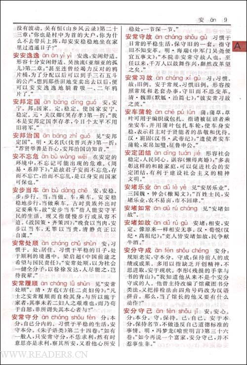 描写城市繁华的词语，古代形容男子有才华的词语