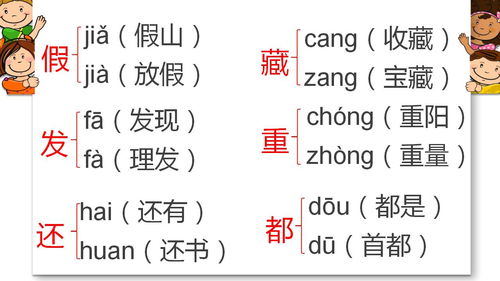 跻身读音