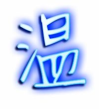 温暖的温字怎么组词