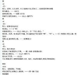 神圣不可亵渎什么意思，神明不可亵渎什么意思