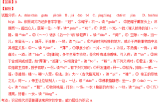 叨咕的拼音是什么意思，叨咕读音