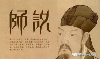 孰能无惑什么意思，孰能无惑前面一句
