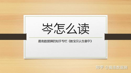 山加金是什么字?上下结构的 我不认识,怎么打出来的?
