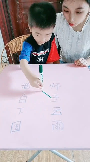 瑞可以组什么词语，王可以组什么词语造什么句