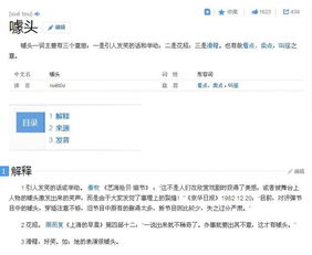 噱头是什么意思