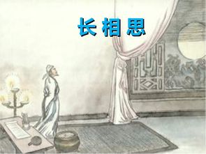 长相思拼音版古诗，长相思拼音版原文