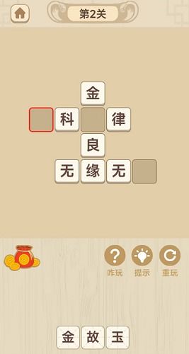 算的成语接龙，形容肉嫩的成语