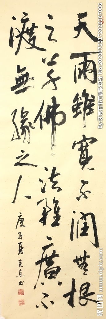 天雨粟鬼夜哭，天雨寒