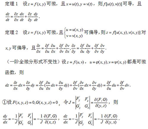 多元函数可导的充分必要条件是什么?