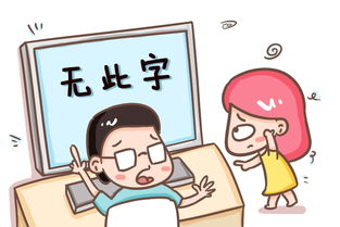 敲字的拼音是什么?