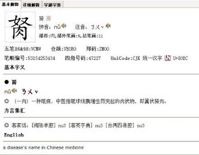 戥怎么读