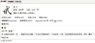 疰怎么读音是什么意思，疰怎么读音读
