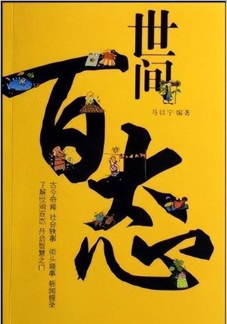 人间百态,众生百相，世间百态指的是什么