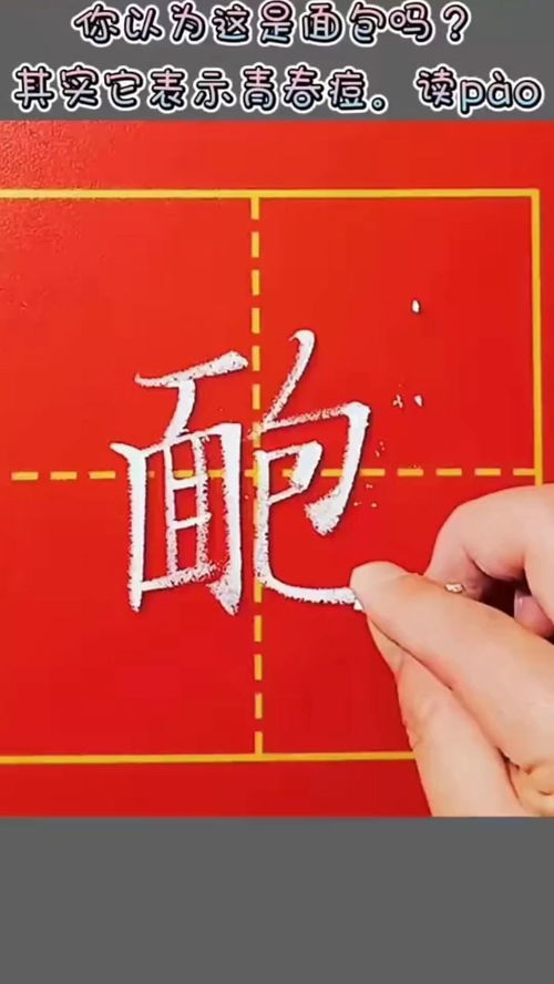 鳯与凤有何不同?