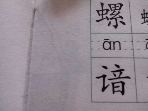 谚组词，谙组词和拼音哦
