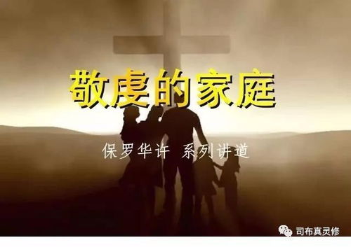 “敬虔”是什么?
