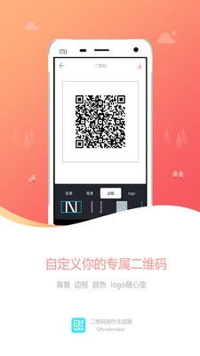 有没有在线的微信二维码生成器,而且能够长按识别动态二维码的制作工具呢