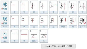 现的笔顺怎么写